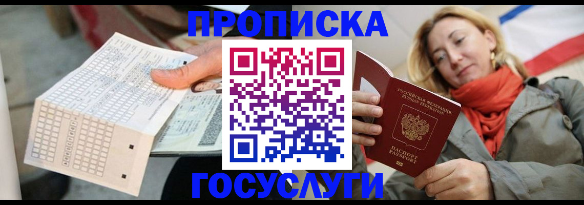 временная регистрация поиск в Верхней Салде