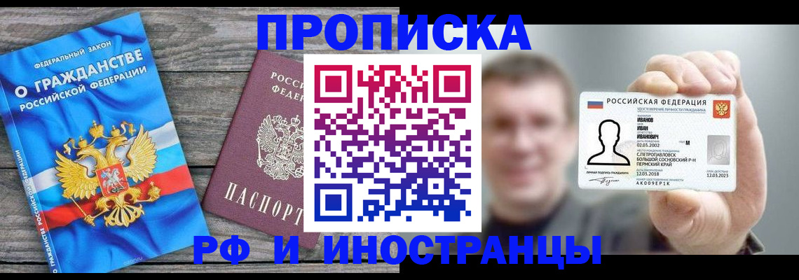 прописка для школы в Верхней Салде